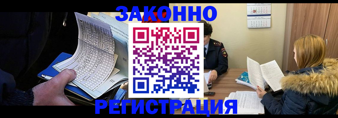 прописка для военкомата в Челябинске