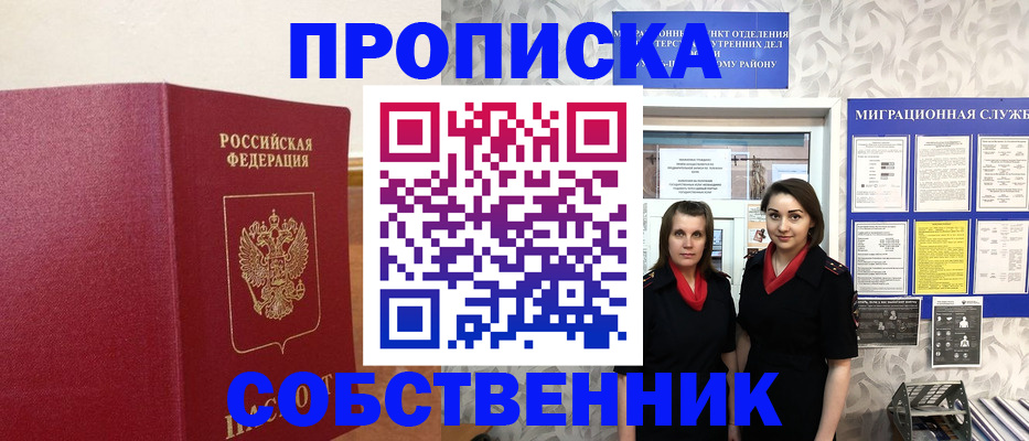 прописка иностранных граждан в Челябинске