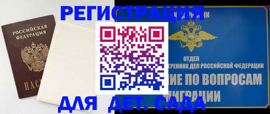 прописка паспорт в Челябинске