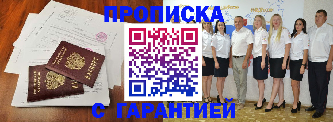 временная регистрация 2025 в Челябинске
