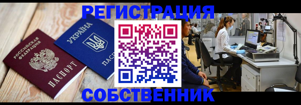 прописка для военкомата в Челябинске