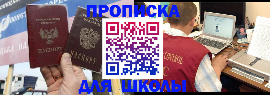 прописка штамп в Челябинске