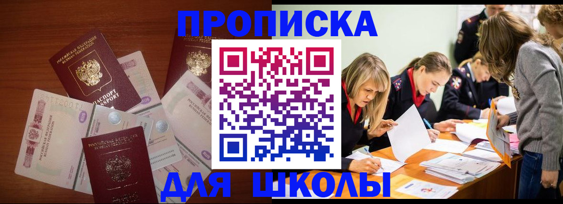 временная регистрация в Челябинске